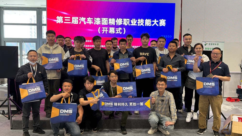DMS to Showcase at AMR2026 Beijing Auto Maintenance & Repair Exhibition, Driving Upgrades in the Automotive Aftermarket with High-Efficiency Polishing Solutions